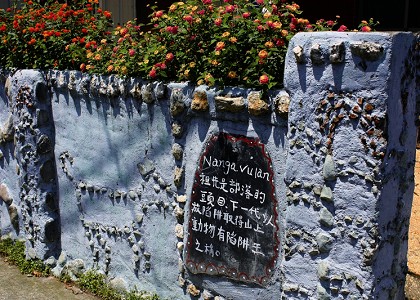 門牌說明了家族的故事與特色 劉營珠攝