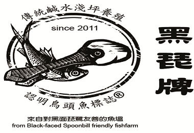 「黑琵牌」罐頭