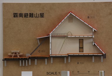 新霸南山屋剖面圖／劉博修攝