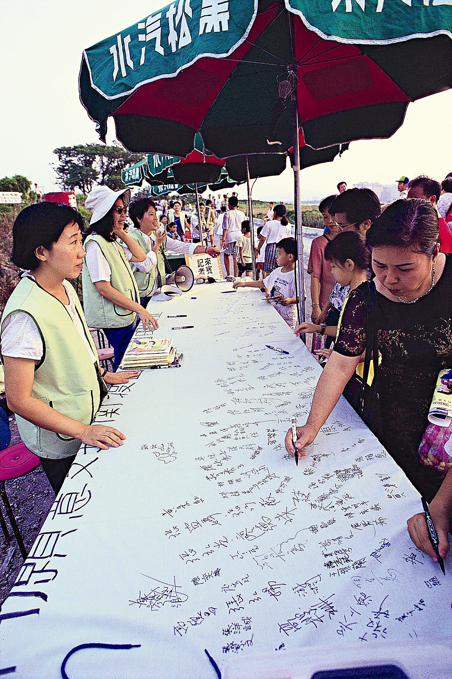 1994年「萬人催生關渡自然公園簽名活動」。