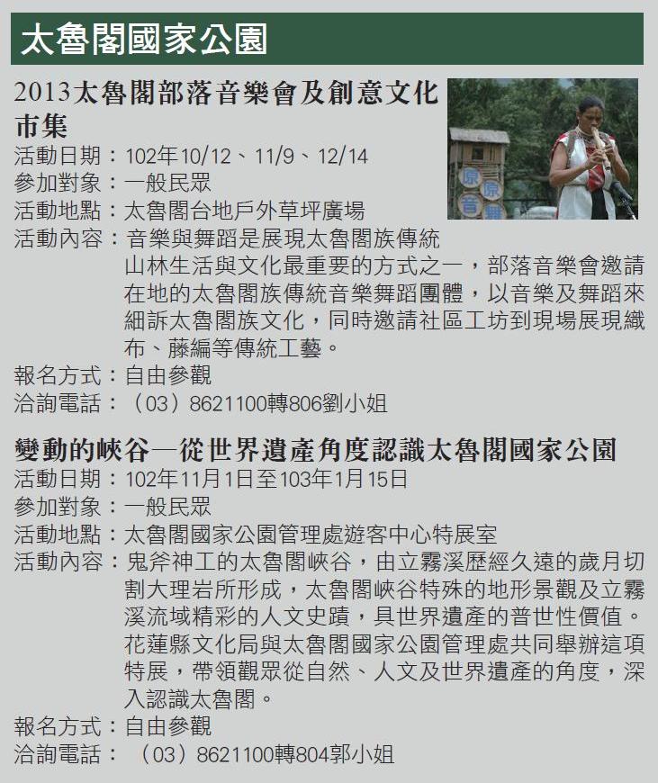 太魯閣國家公園