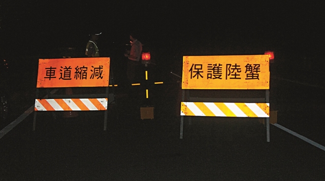 墾管處於陸蟹繁殖季辦理縮減車道措施,以保護陸蟹過馬路到海邊產卵。圖/墾管處。