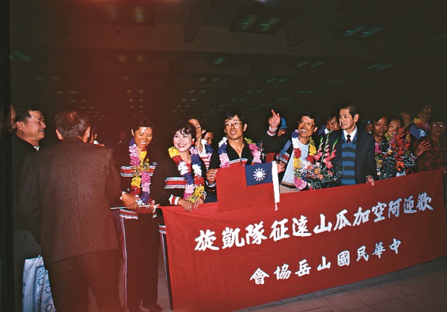 阿空加瓜山遠征回國。圖/玉管處