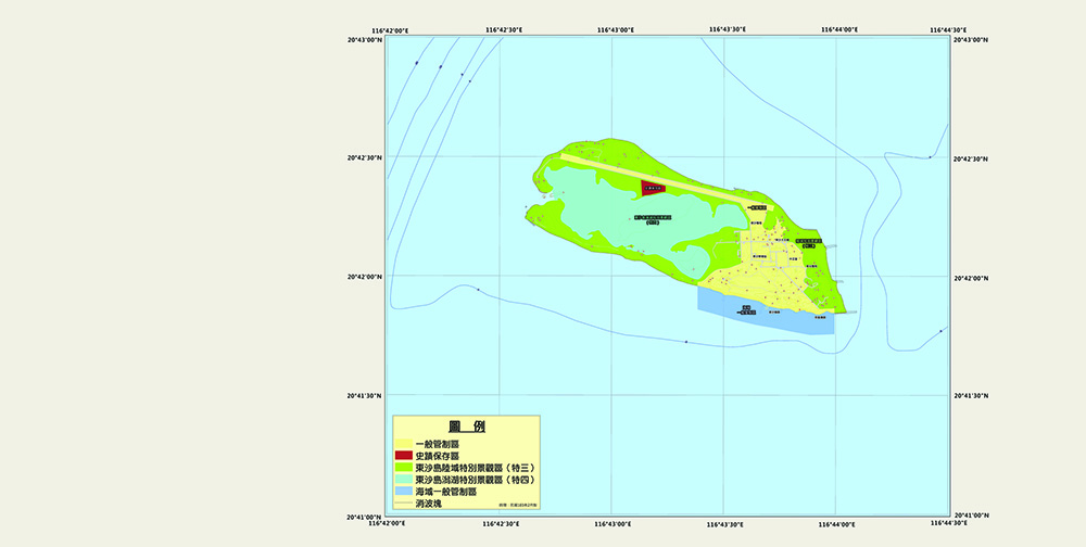 東沙環礁國家公園計畫（第一次通盤檢討）計畫圖（東沙島）