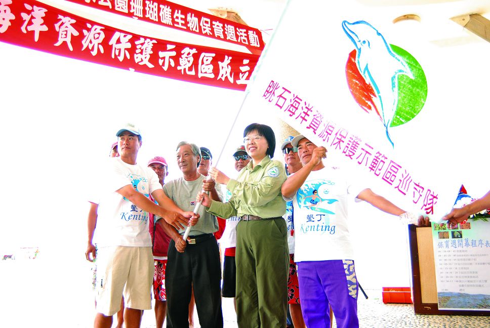 墾丁國家公園後壁湖海洋資源保護示範區成立