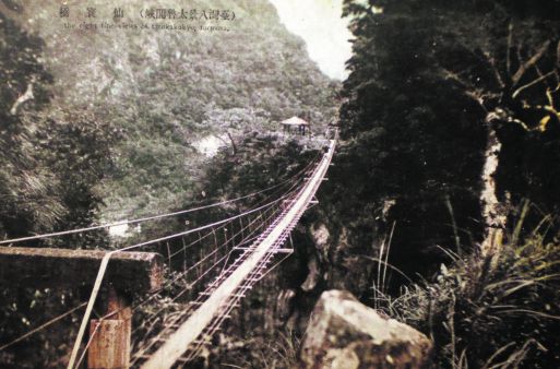 日治時期的仙寰橋/金尚德提供