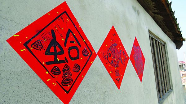 牆上由居民與基金會共同製作的春聯,祈求成龍濕地在環境教育與水產產業上都能收穫滿滿