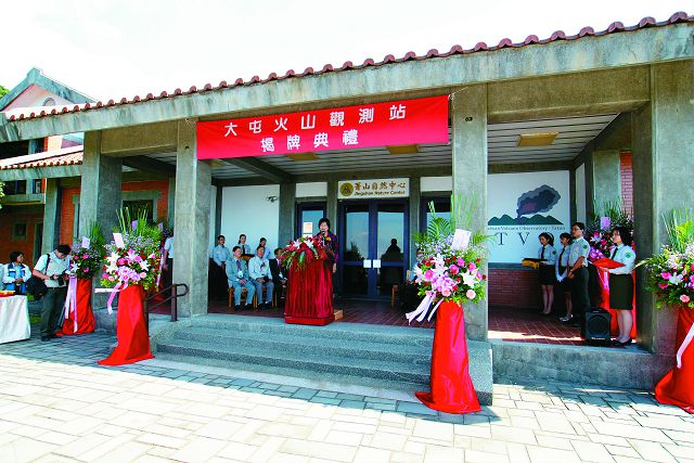 2011年大屯火山觀測站在陽明山國家公園菁山自然中心揭牌成立／陽管處提供
