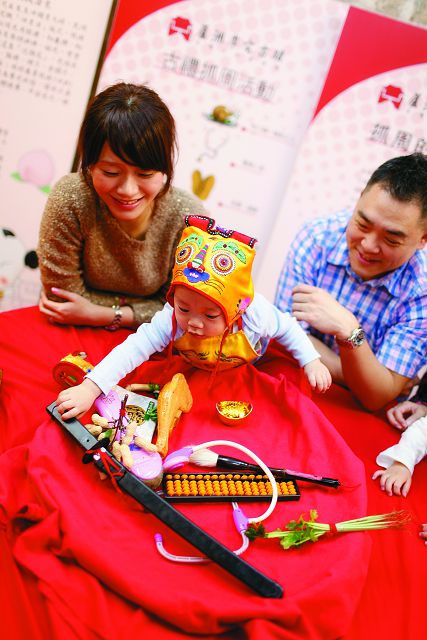 臺北蘆洲李宅定期舉辦抓周活動