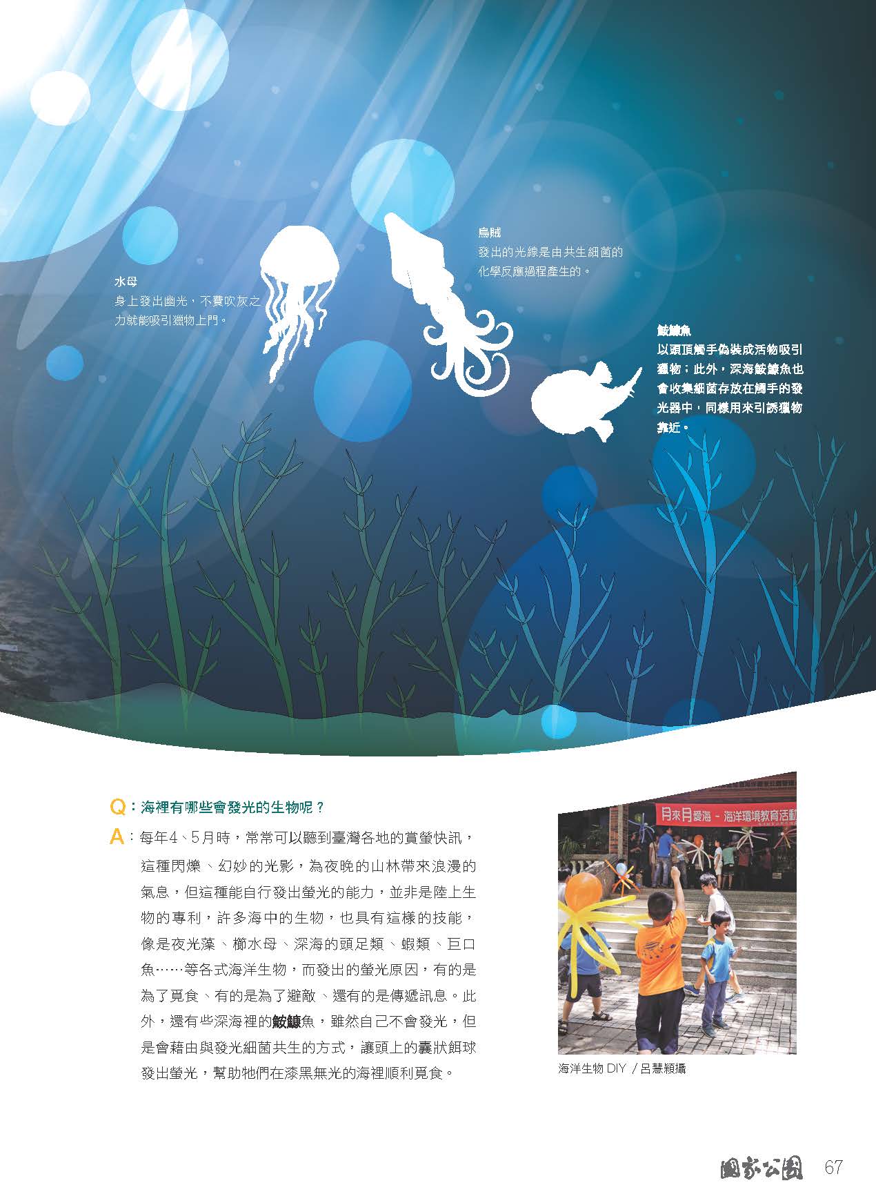 臺灣國家公園主題網