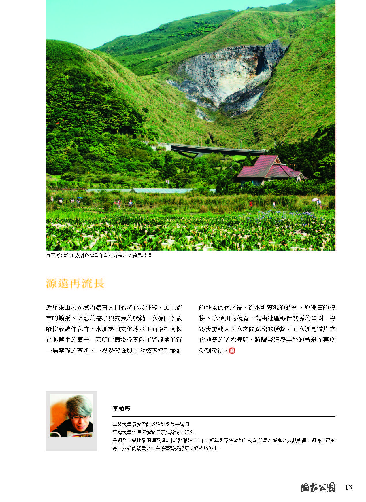 2015九月份季刊