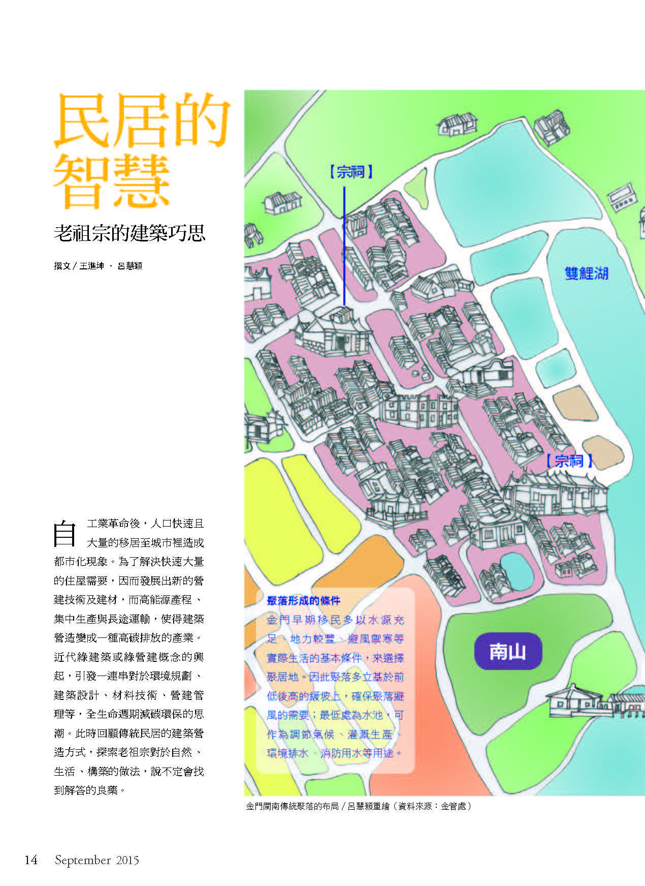 2015九月份季刊