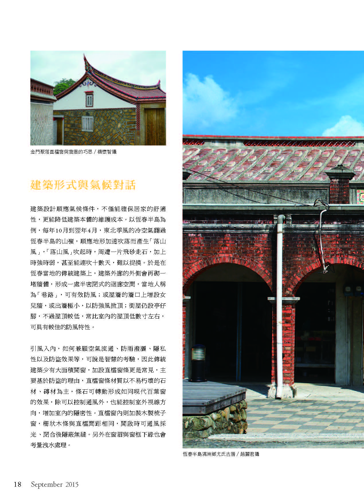 2015九月份季刊
