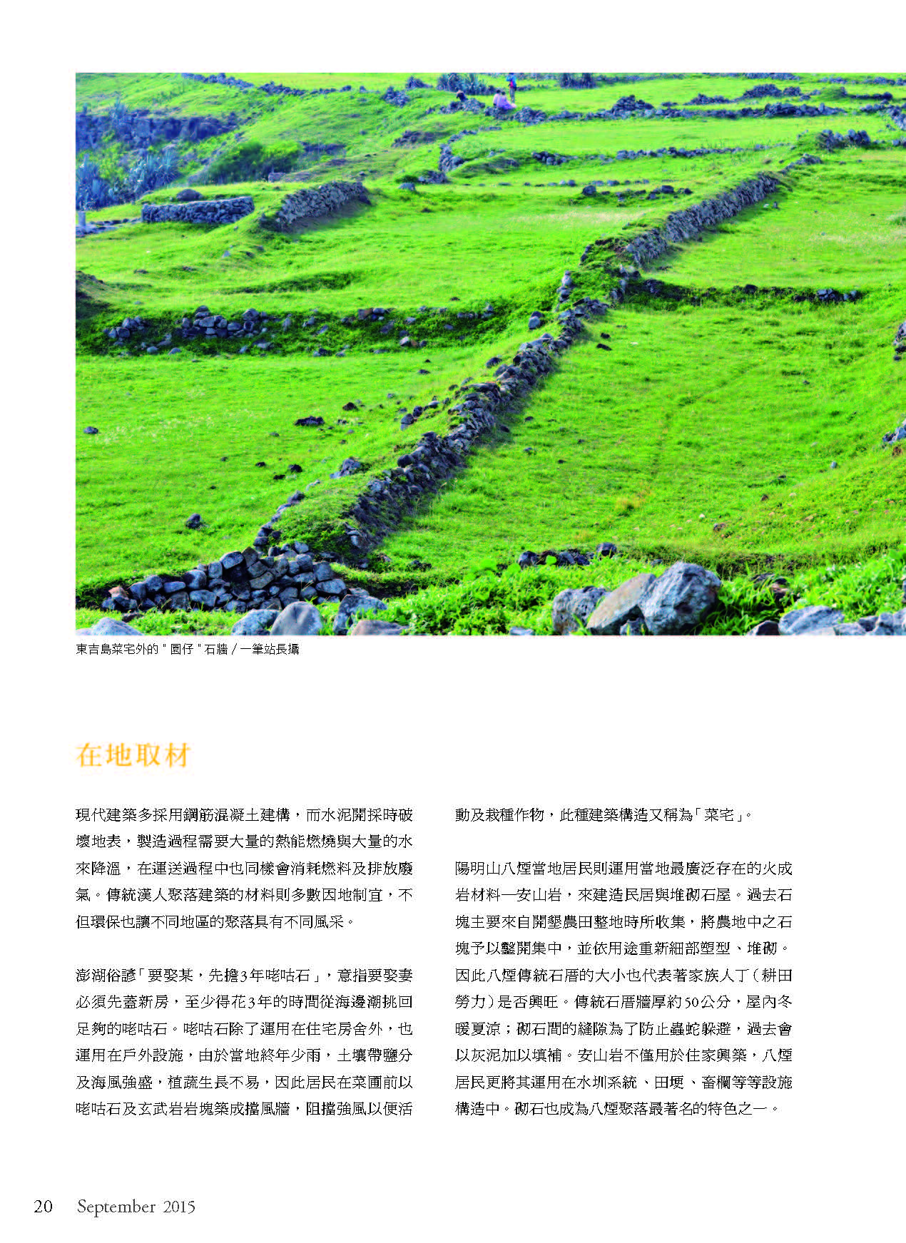 2015九月份季刊