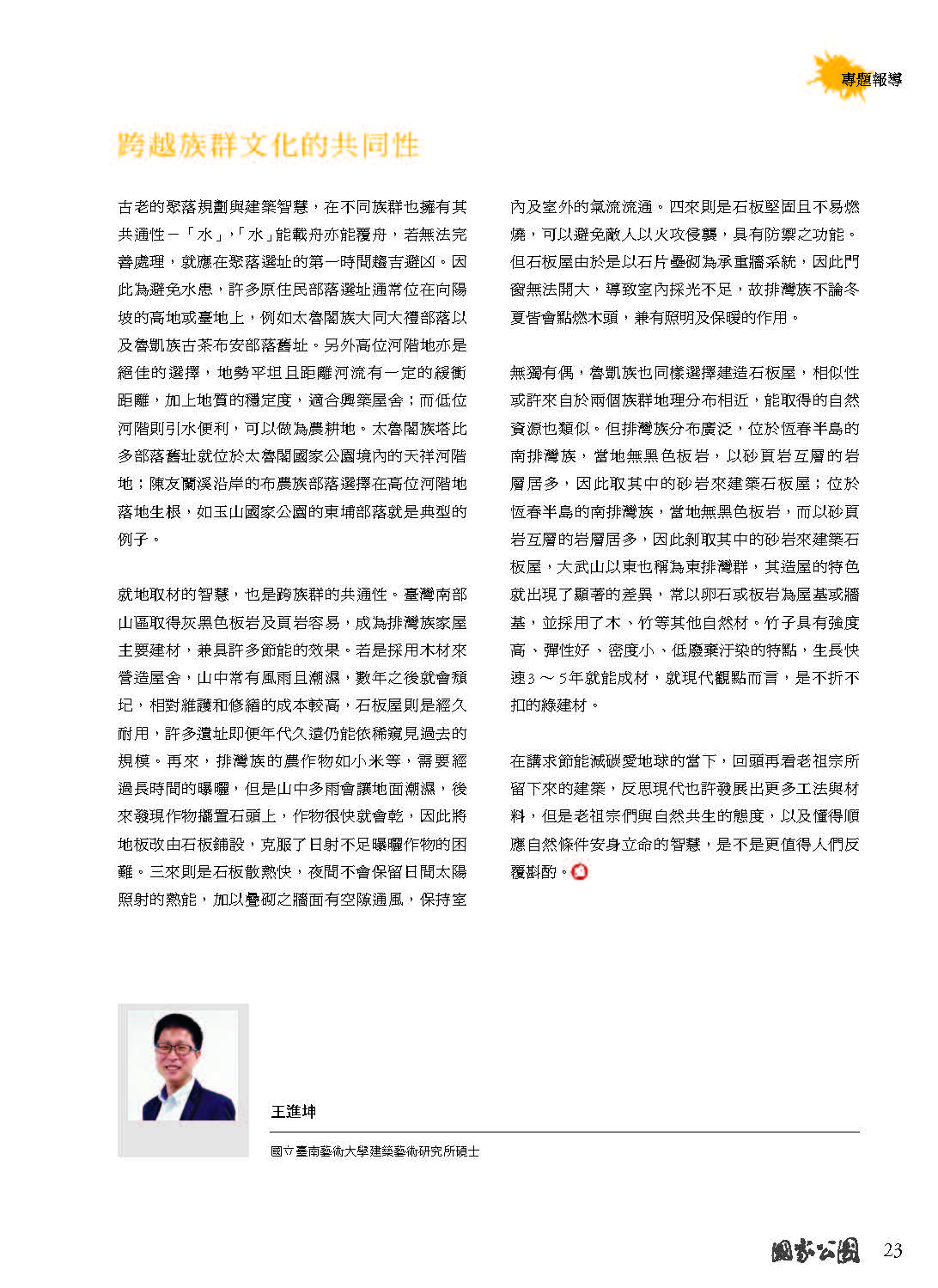 2015九月份季刊