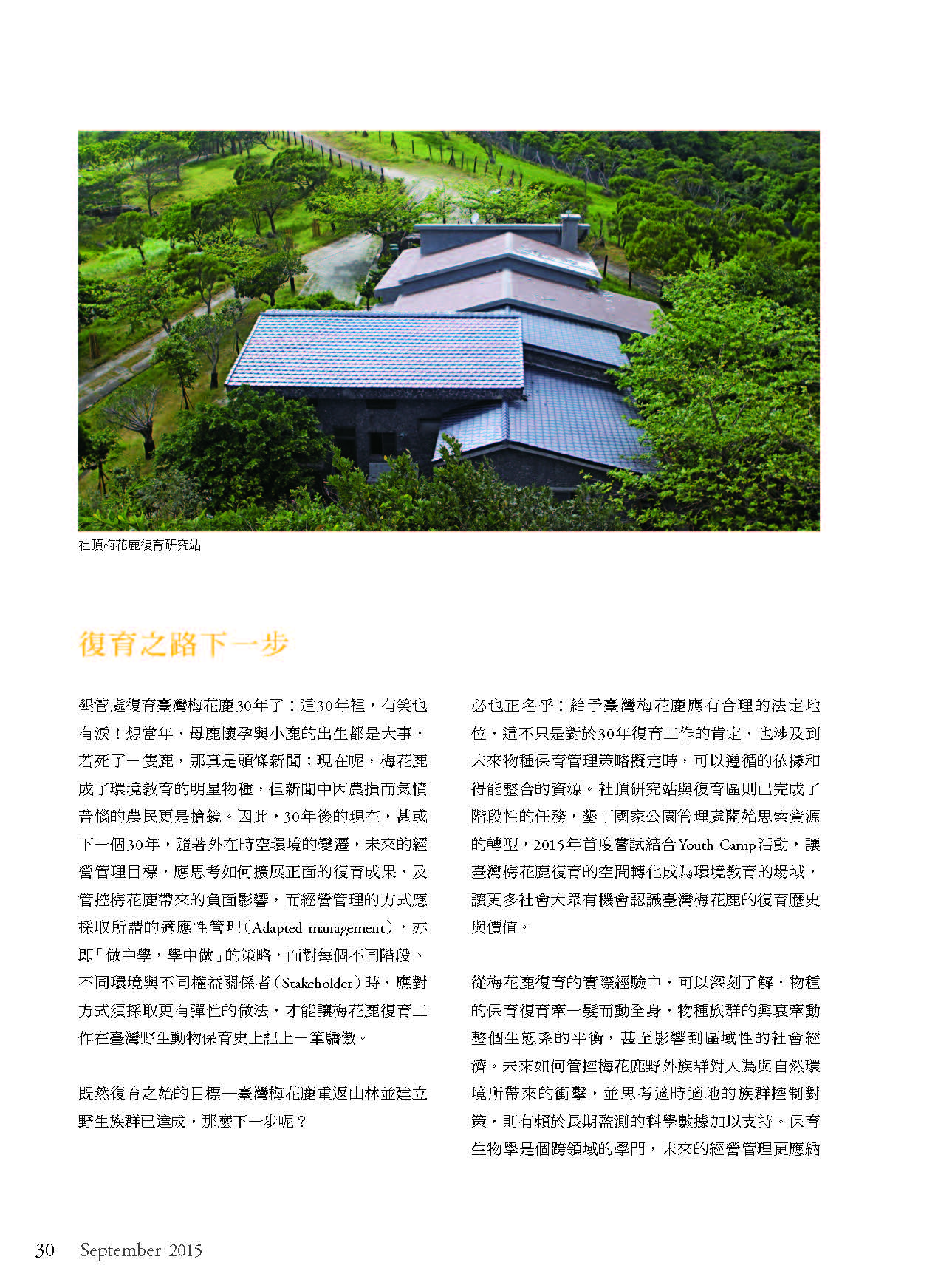 2015九月份季刊