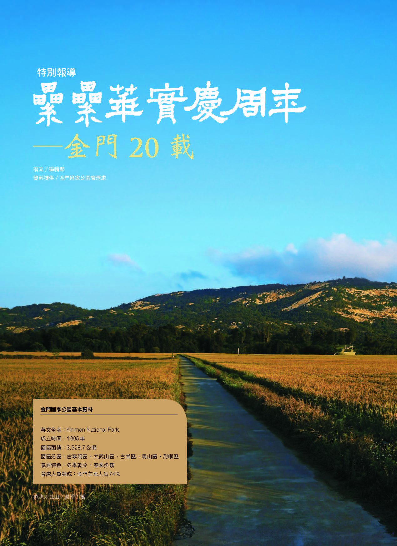 2015九月份季刊