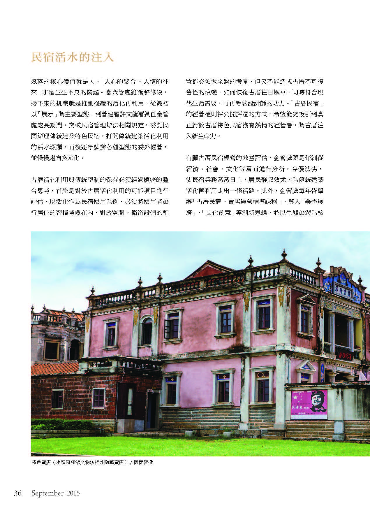 2015九月份季刊