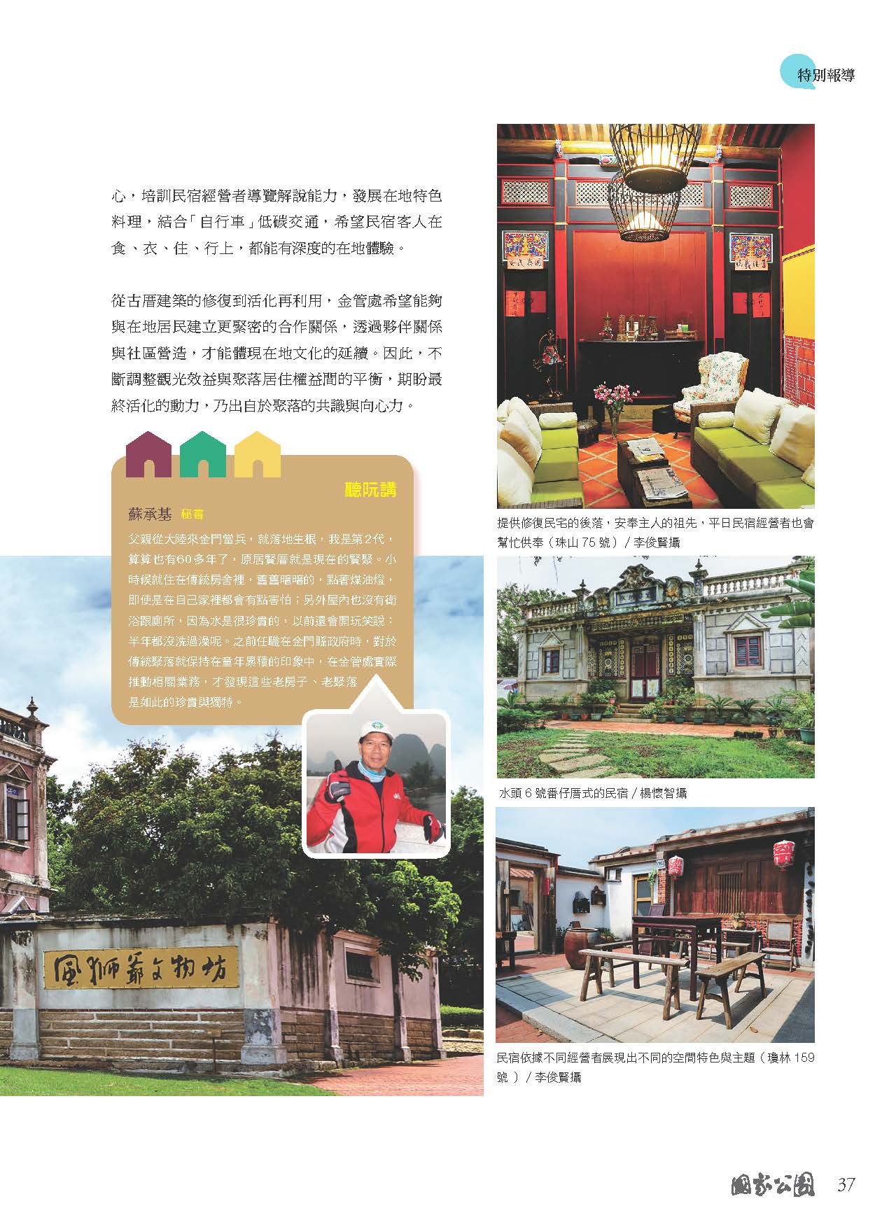 2015九月份季刊
