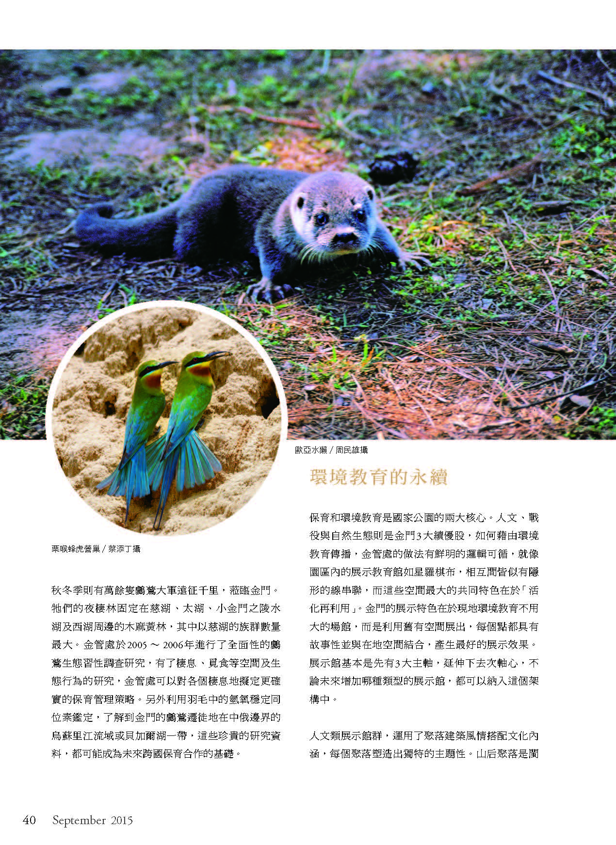 2015九月份季刊