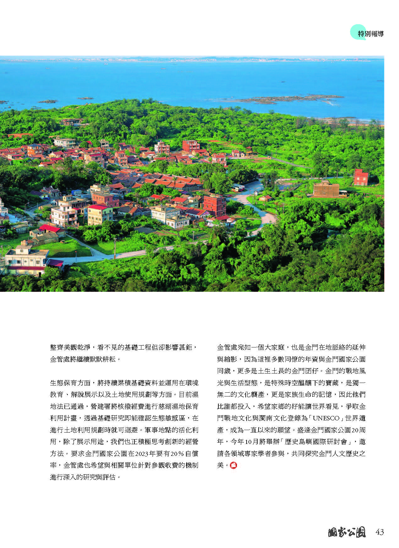 2015九月份季刊