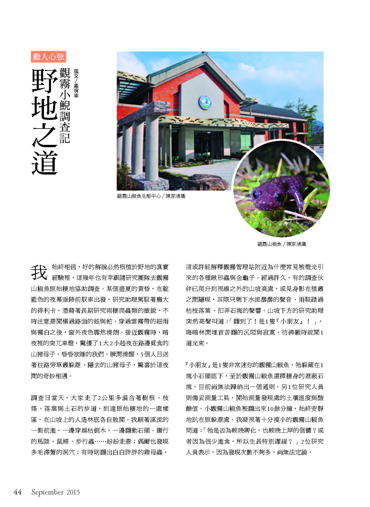 2015九月份季刊