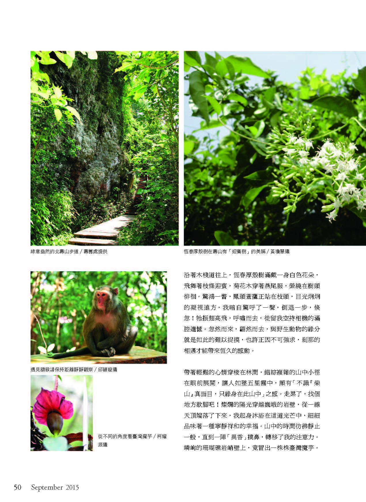 2015九月份季刊