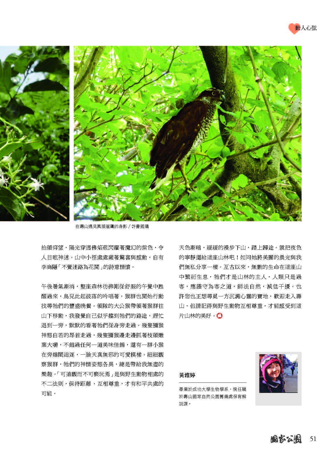 2015九月份季刊
