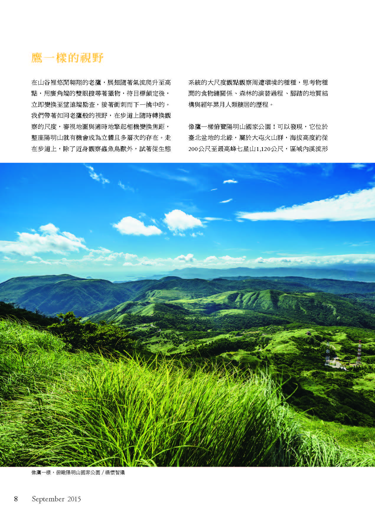2015九月份季刊
