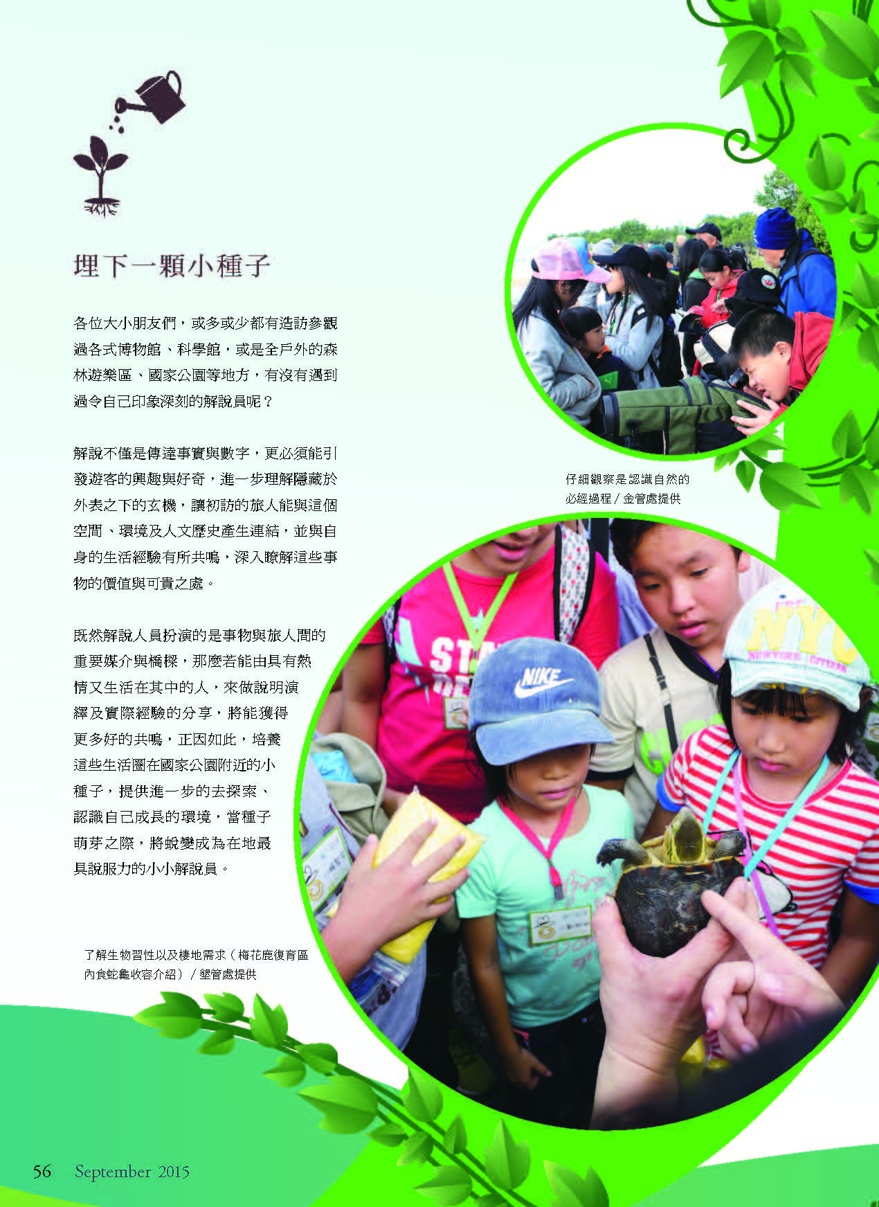 2015九月份季刊