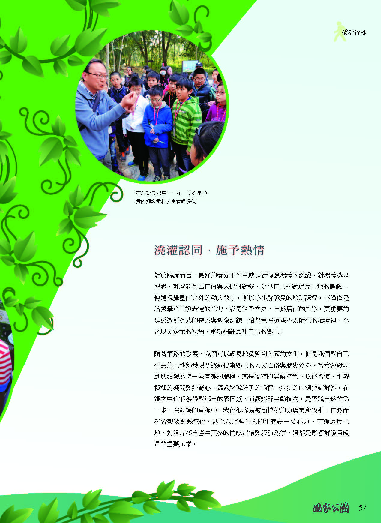2015九月份季刊