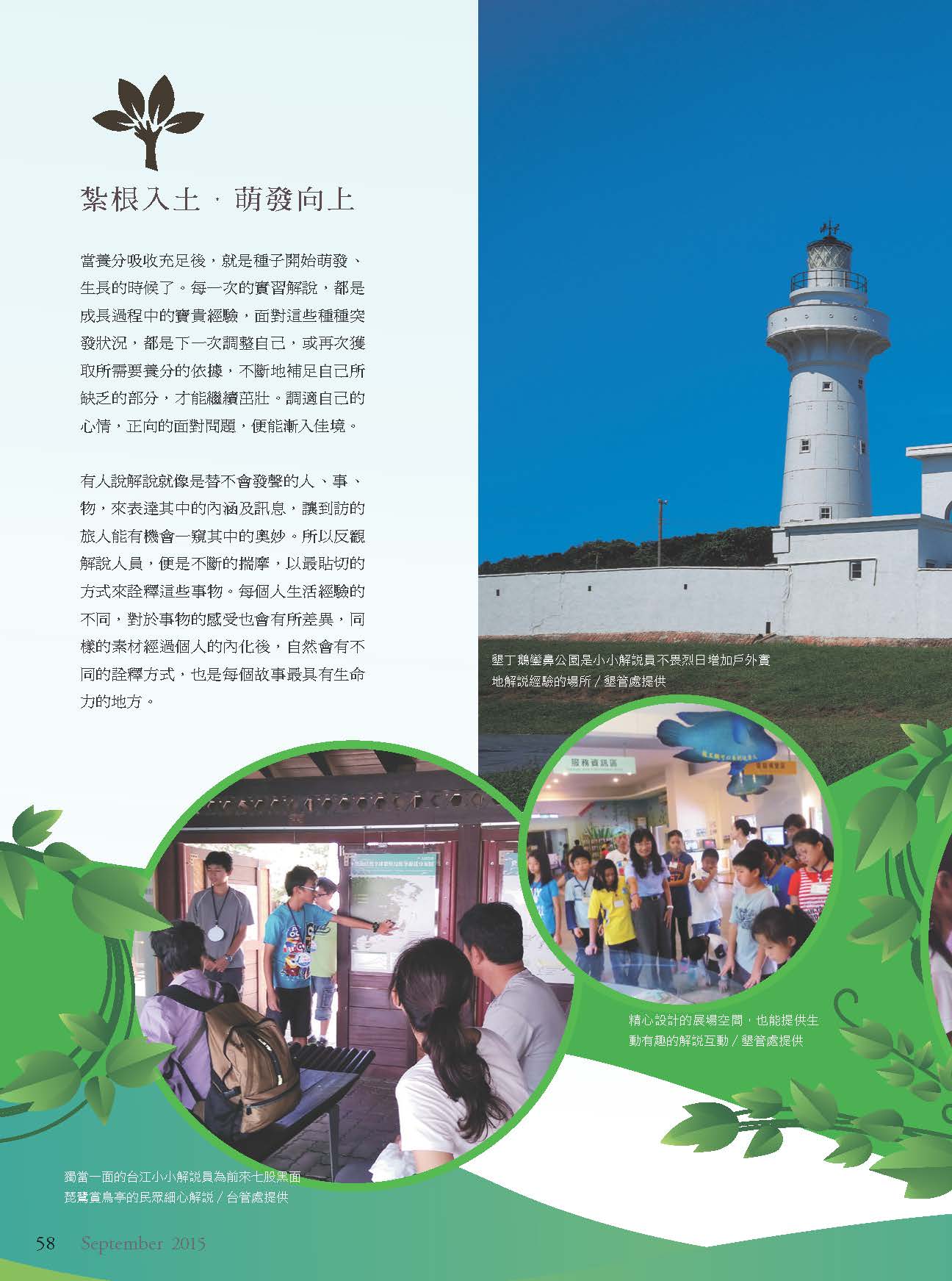 2015九月份季刊