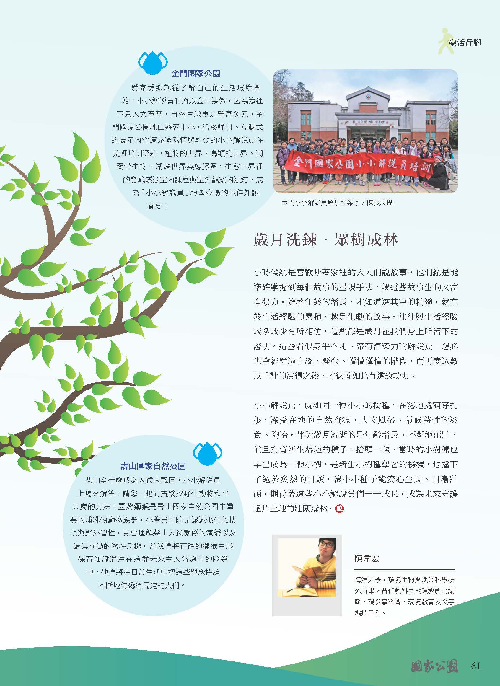 2015九月份季刊