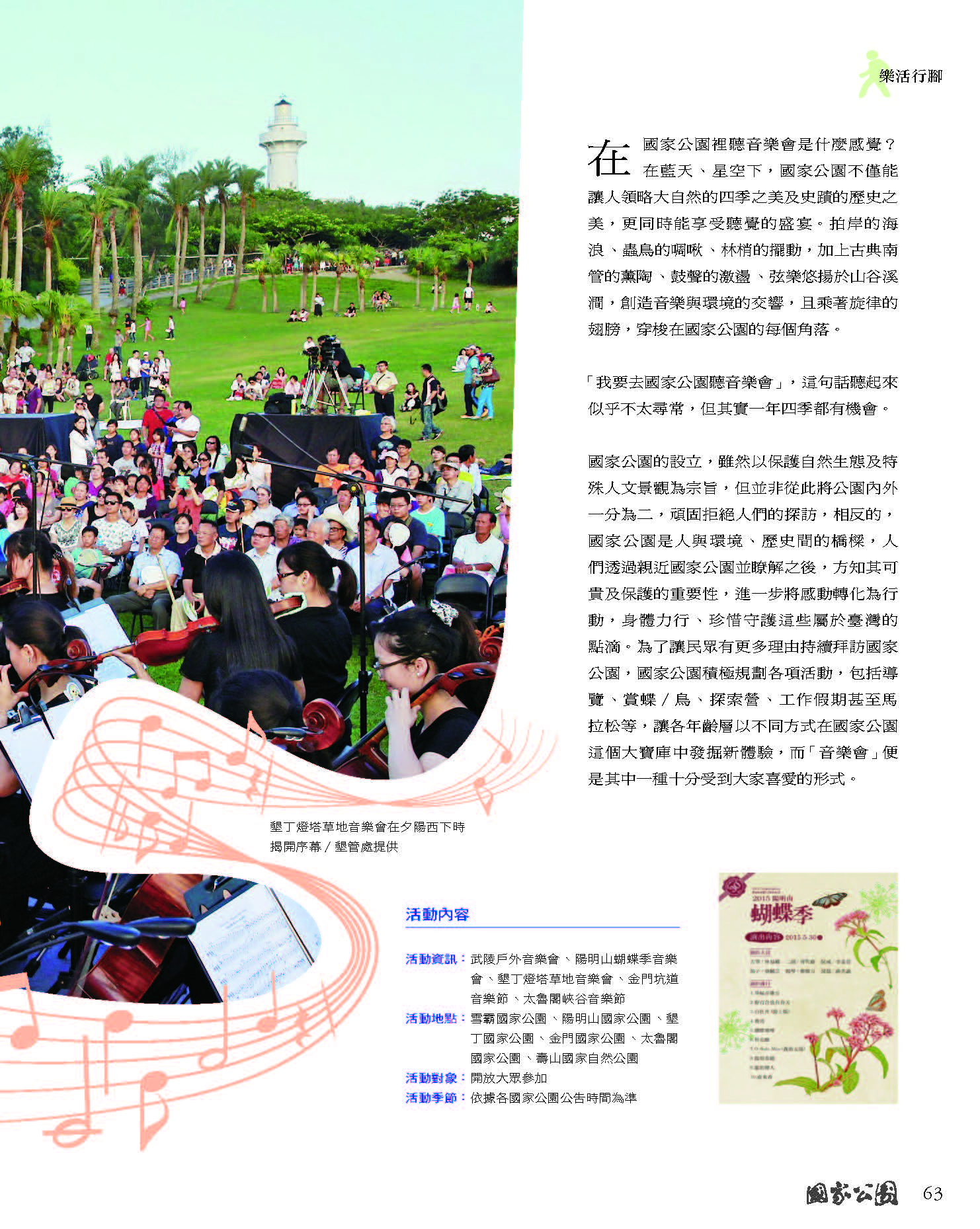 2015九月份季刊