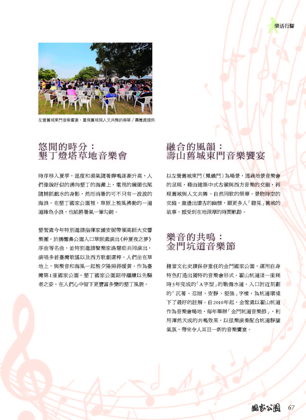 2015九月份季刊