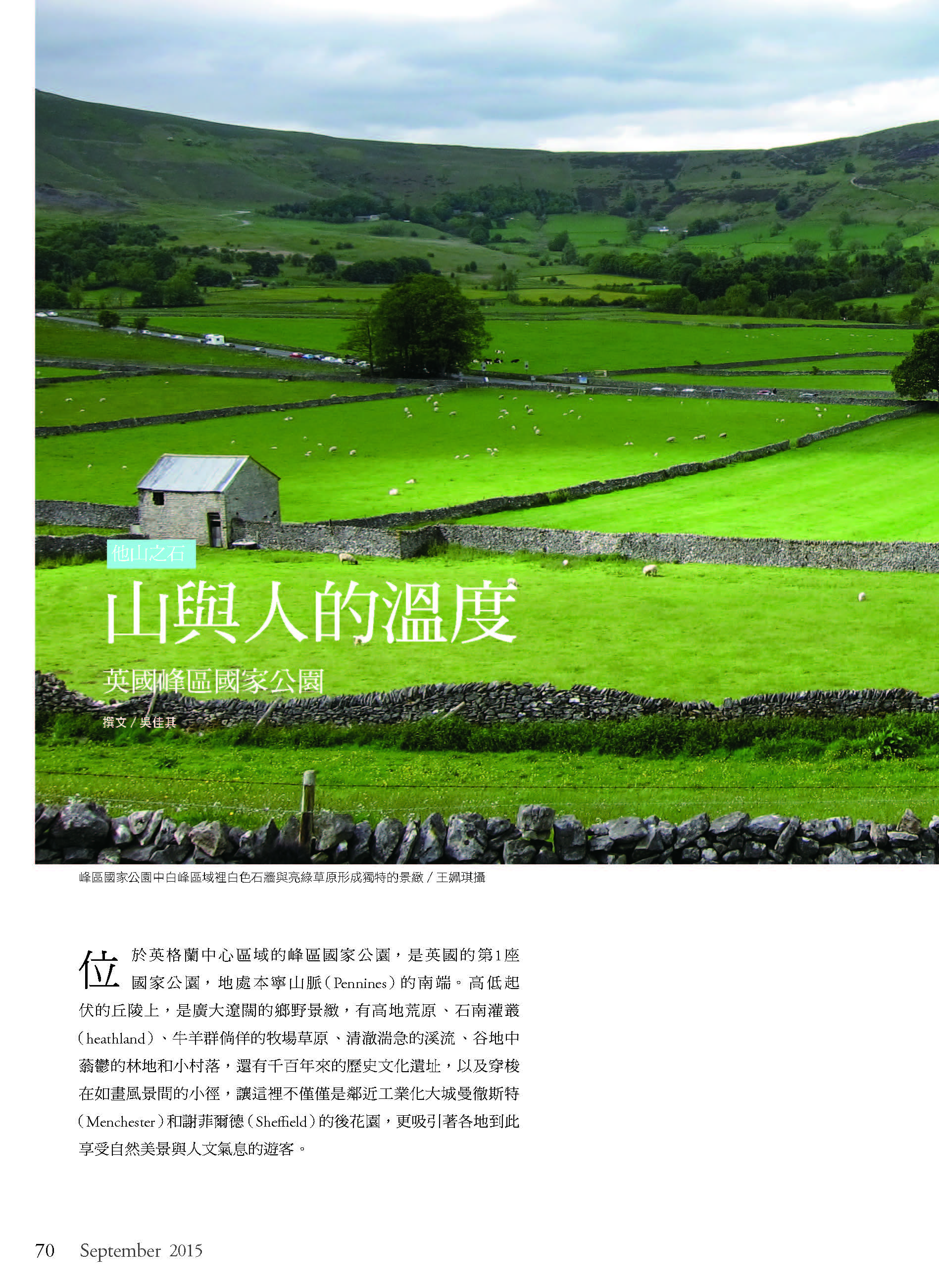 2015九月份季刊