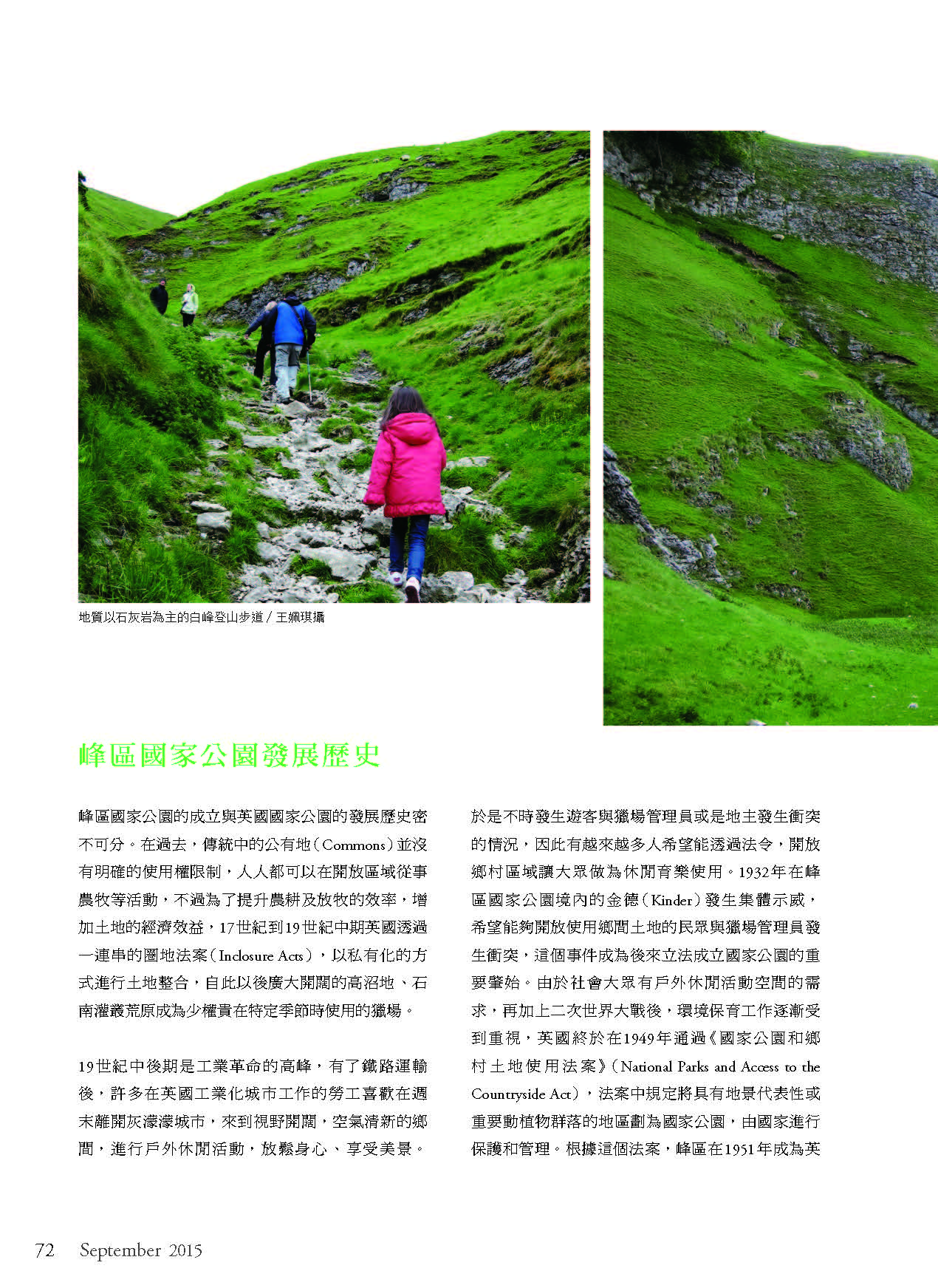 2015九月份季刊