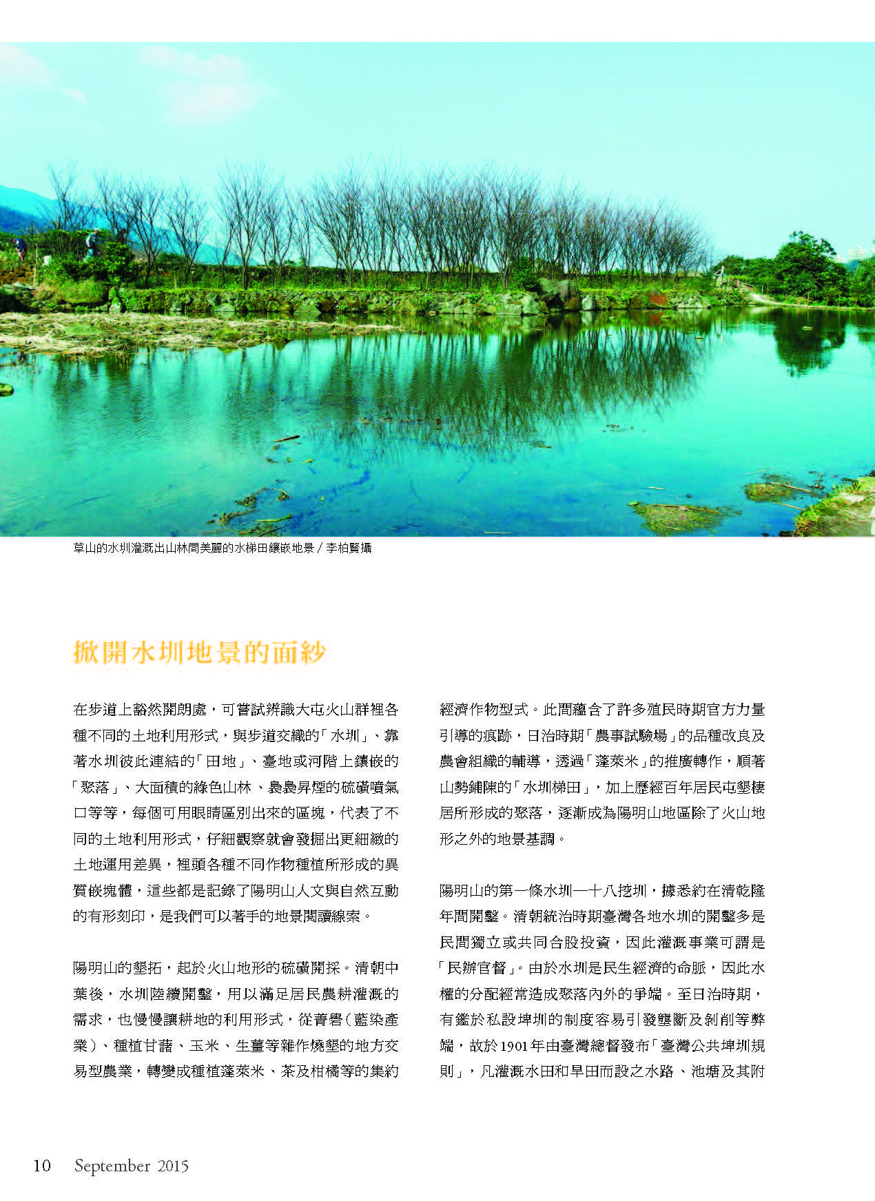 2015九月份季刊