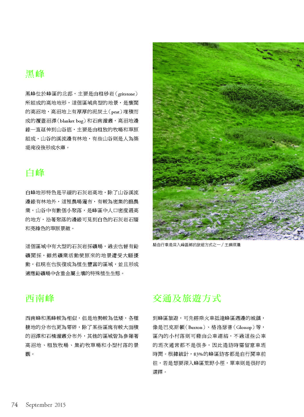 2015九月份季刊