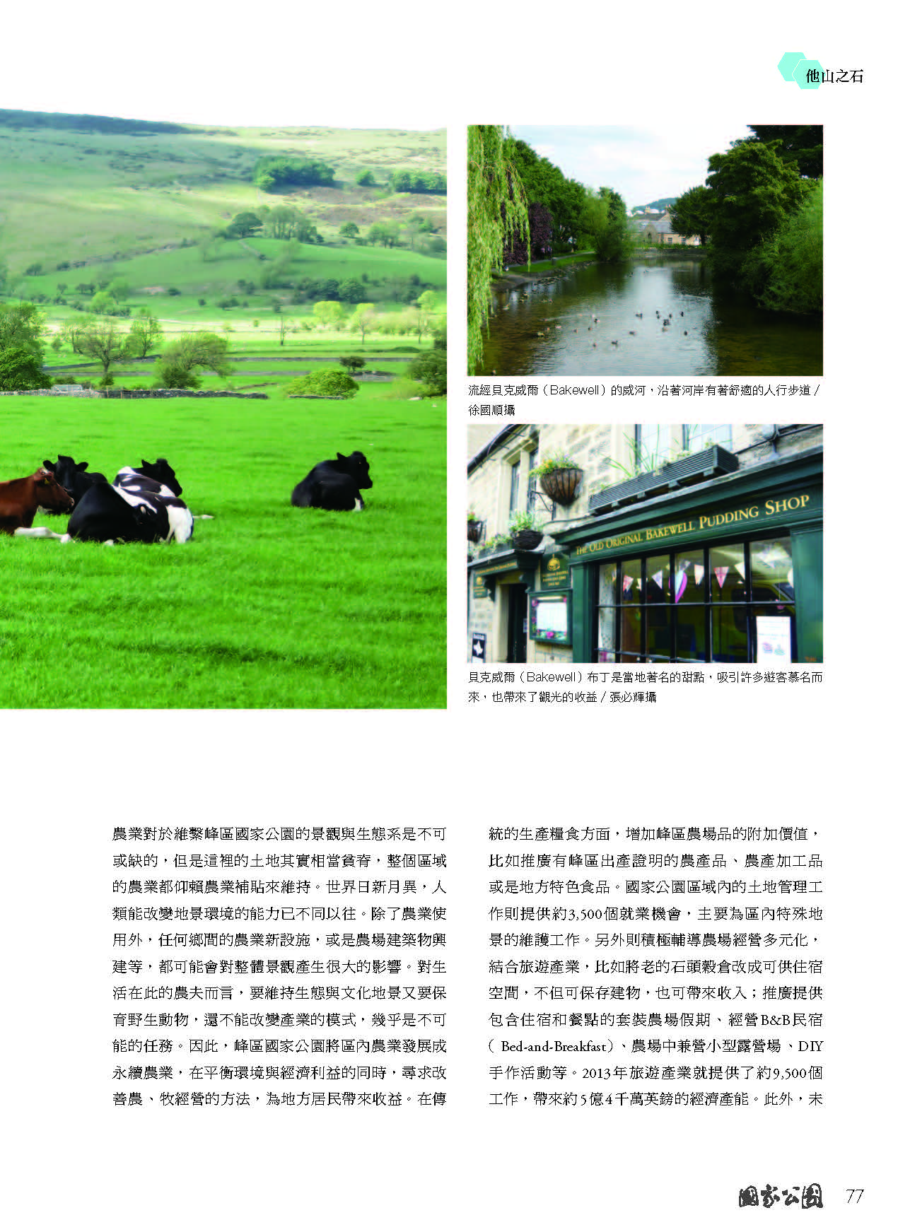 2015九月份季刊