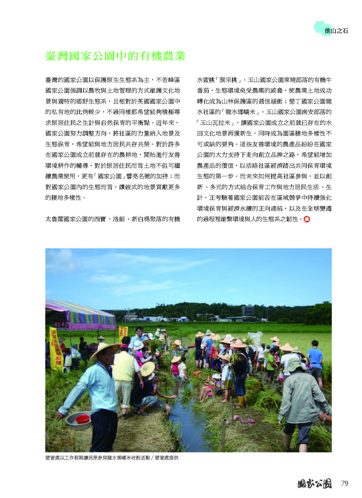 2015九月份季刊