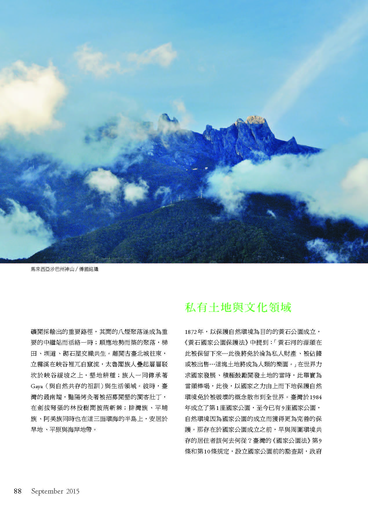 2015九月份季刊