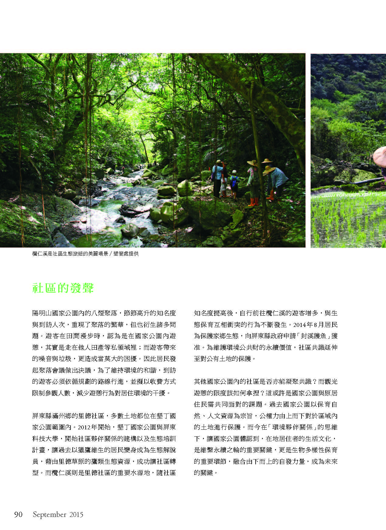 2015九月份季刊