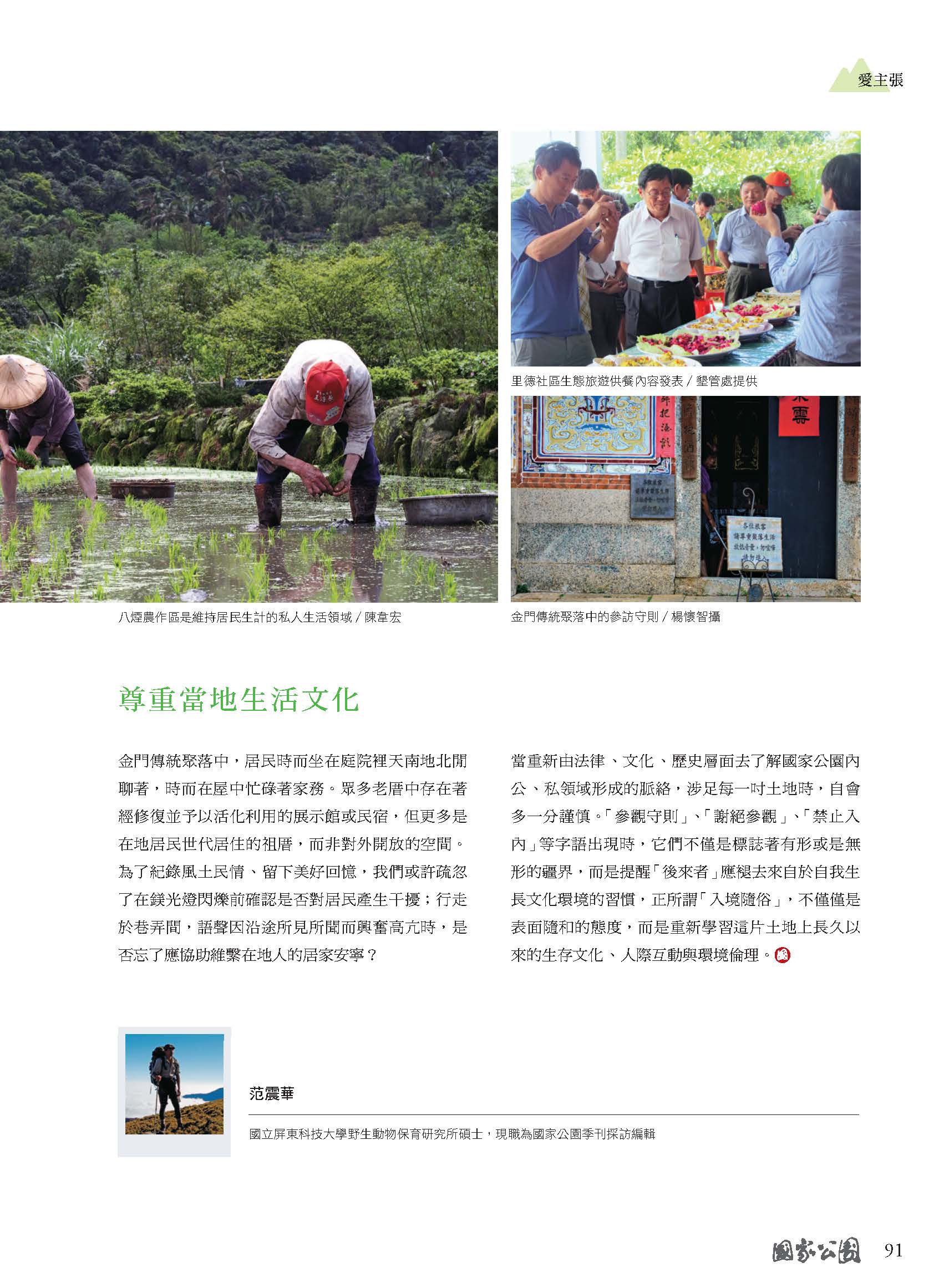 2015九月份季刊