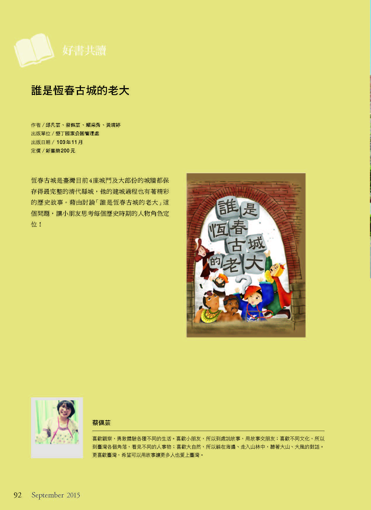 2015九月份季刊