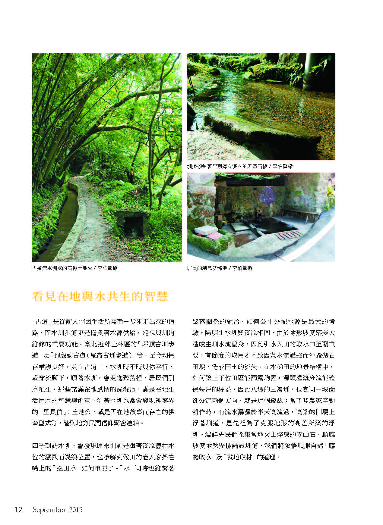2015九月份季刊