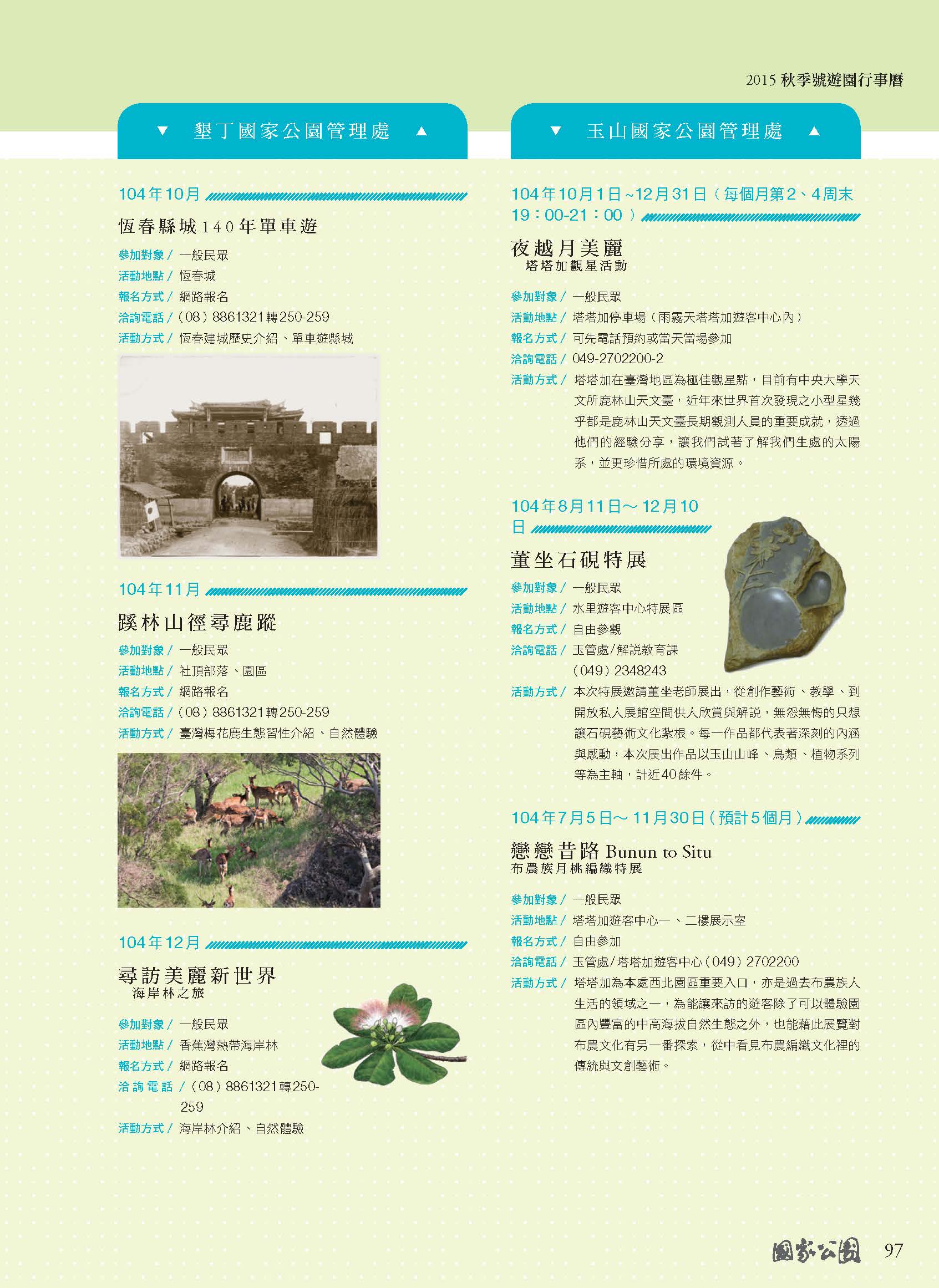 2015九月份季刊