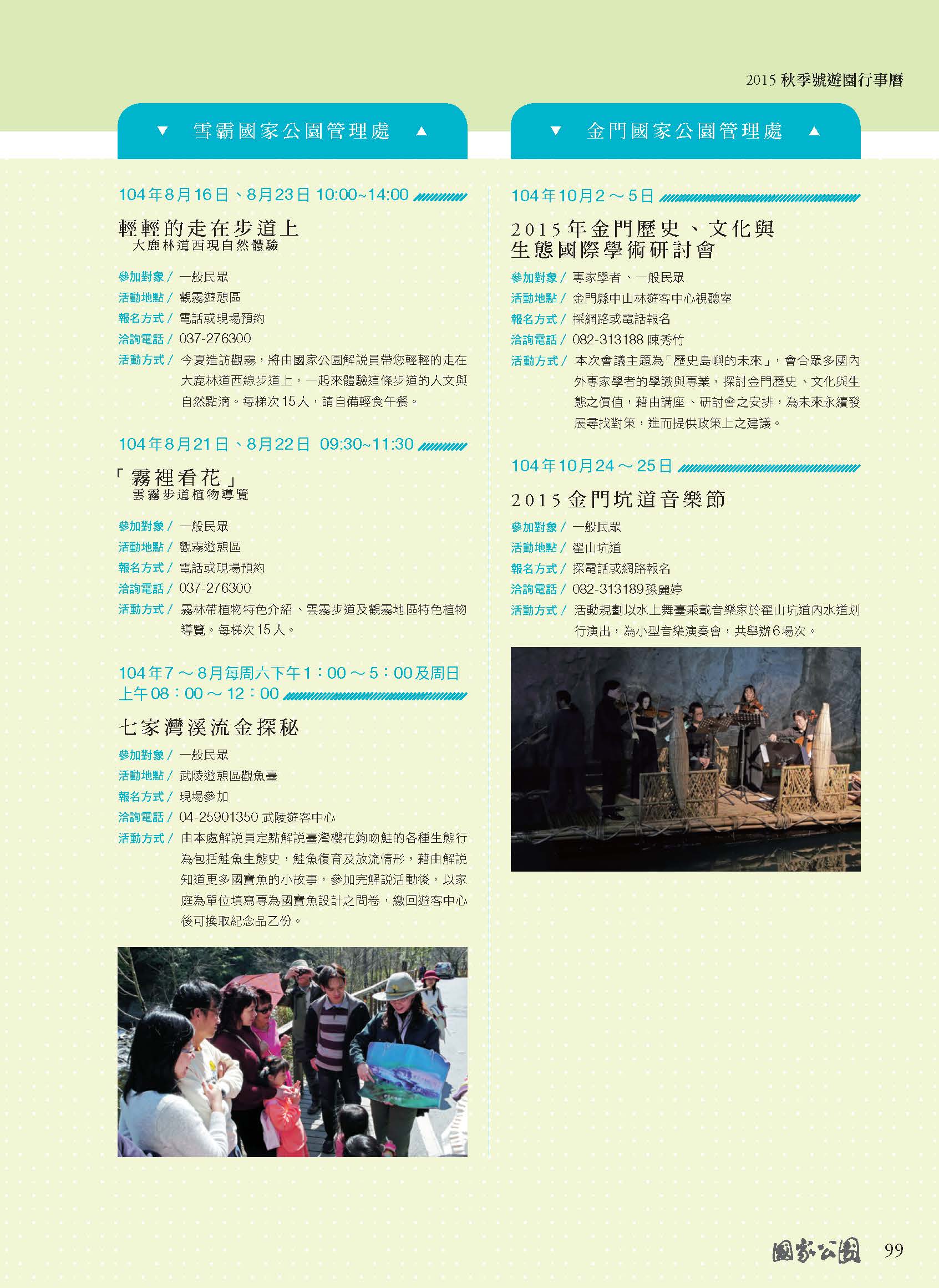 2015九月份季刊