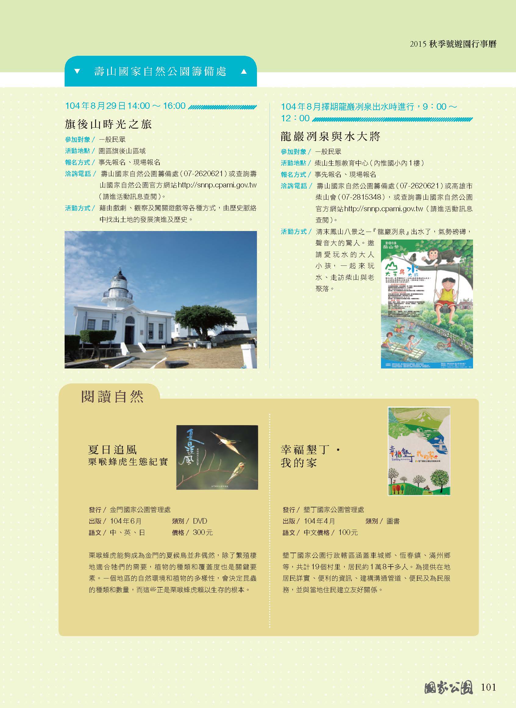 2015九月份季刊