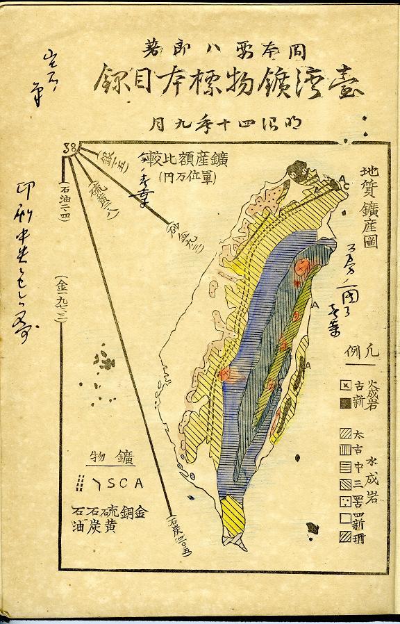 台灣產礦物標本目錄內頁 